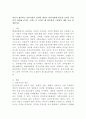 자신이 생각하는 건강가정의 정의를 내리고 건강가정에 필요한 요건이 무엇인지 정리해 보시오. 또한, 각 요건이 왜 필요한지 구체적인 예를 들어 설명하시오. 2페이지