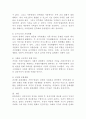자신이 생각하는 건강가정의 정의를 내리고 건강가정에 필요한 요건이 무엇인지 정리해 보시오. 또한, 각 요건이 왜 필요한지 구체적인 예를 들어 설명하시오. 4페이지