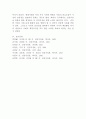 자신이 생각하는 건강가정의 정의를 내리고 건강가정에 필요한 요건이 무엇인지 정리해 보시오. 또한, 각 요건이 왜 필요한지 구체적인 예를 들어 설명하시오. 5페이지