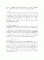 영유아교수학습방법 원리(자발성원리, 개별화 원리, 다양성 및 융통성의 원리, 구체성의 원리, 탐색의 원리, 통합의 원리)에 대해 설명하시오. 2페이지