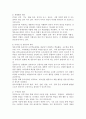 영유아교수학습방법 원리(자발성원리, 개별화 원리, 다양성 및 융통성의 원리, 구체성의 원리, 탐색의 원리, 통합의 원리)에 대해 설명하시오. 3페이지