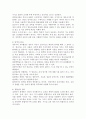 영유아교수학습방법 원리(자발성원리, 개별화 원리, 다양성 및 융통성의 원리, 구체성의 원리, 탐색의 원리, 통합의 원리)에 대해 설명하시오. 4페이지