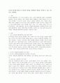 유아의 영역별 발달 중 하나의 영역을 선택하여 발달을 촉진할 수 있는 방안을 논하세요. 2페이지