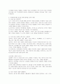 유아의 영역별 발달 중 하나의 영역을 선택하여 발달을 촉진할 수 있는 방안을 논하세요. 4페이지