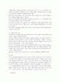 유아의 영역별 발달 중 하나의 영역을 선택하여 발달을 촉진할 수 있는 방안을 논하세요. 5페이지