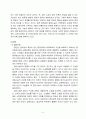 (환경법)2021-2학기중간과제물 5페이지