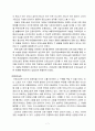 (환경법)2021-2학기중간과제물 7페이지