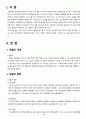(소송과강제집행)2021-1학기중간과제물 3페이지