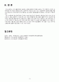 (소송과강제집행)2021-1학기중간과제물 7페이지