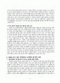(소비자법)2021-2학기중간과제물 5페이지