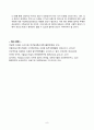 (소비자법)2021-2학기중간과제물 8페이지