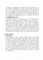 (세법)2021-2학기중간과제물 4페이지