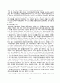 (국제법)2021-2학기-중간과제물 4페이지