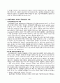 (국제법)2021-2학기-중간과제물 5페이지