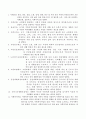 (시회보장법)2021-1학기출석수업대체 2페이지