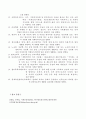 (시회보장법)2021-1학기출석수업대체 3페이지