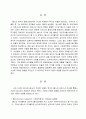 (법사상사)2021-1학기출석수업대체 3페이지