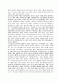 (법사상사)2021-1학기출석수업대체 4페이지