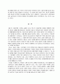 (법사상사)2021-1학기출석수업대체 7페이지