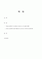 (법과사회)2021-1학기출석수업대체 2페이지