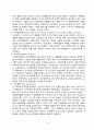 (환경법)2021-2학기말과제 4페이지