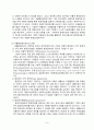 (환경법)2021-2학기말과제 6페이지