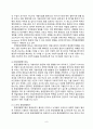 (환경법)2021-2학기말과제 9페이지
