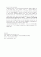 (사회보장법)2021-1학기말 6페이지