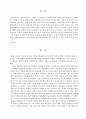 (법사상사)2021-1학기말 2페이지