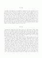 (법과사회)2021-1학기말 2페이지