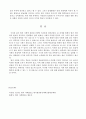 (법과사회)2021-1학기말 6페이지