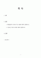 (형법총론)2022-1학기 온라인출석 2페이지