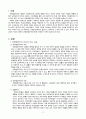 (형법총론)2022-1학기 온라인출석 3페이지