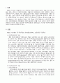 (헌법의기초)2022-1학기온라인출석 3페이지