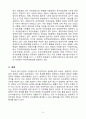 (헌법의기초)2022-1학기온라인출석 5페이지