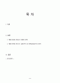 (일반행정법)2022-1학기 온라인출석 2페이지