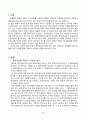 (일반행정법)2022-1학기 온라인출석 3페이지