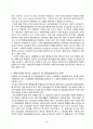 (일반행정법)2022-1학기 온라인출석 4페이지