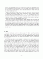 (일반행정법)2022-1학기 온라인출석 5페이지