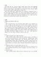 (상법기초)2022-1학기온라인 3페이지