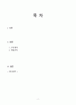 (근로보호법)2022-1학기온라인출석 2페이지