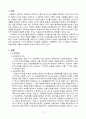(근로보호법)2022-1학기온라인출석 3페이지