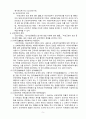 (근로보호법)2022-1학기온라인출석 5페이지