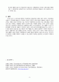 (근로보호법)2022-1학기온라인출석 12페이지