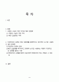 (헌법논증이론)2022-1학기중간과제물 2페이지