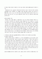 (헌법논증이론)2022-1학기중간과제물 4페이지