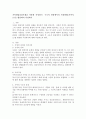 가족개입실천모델을 적용한 사정하기 -구조적 관점에서의 사정방법(가족지도)을 활용하여 사정하기 2페이지