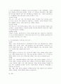 가족개입실천모델을 적용한 사정하기 -구조적 관점에서의 사정방법(가족지도)을 활용하여 사정하기 4페이지