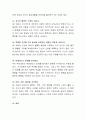 MZ(밀레니엄 세대)의 특징을 설명하세요 3페이지