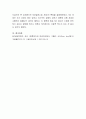 MZ(밀레니엄 세대)의 특징을 설명하세요 4페이지